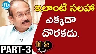 Retired IAS & Ex-CS Ramakanth Reddy Exclusive Interview Part #3 || Dil Se With Anjali #18