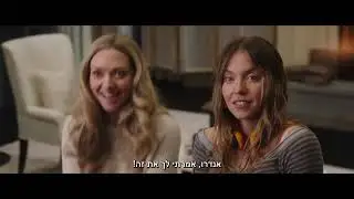 עוזרת הבית | The Housemaid | צפו בטריילר הראשון לסרט החדש בכיכובה של סידני סוויני
