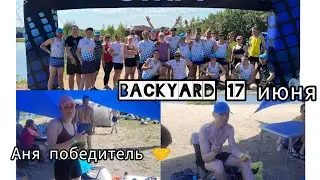 RUN4FUN Backyard Ultra 17 июня.  Анна победила в Backyard Ultra пробежала 18 кругов 1 круг это 6.706