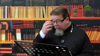 Льюис. Аскетические перевёртыши. Часть 129. Священник Константин Корепанов