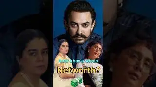 Amir khan's both wives networth difference ?? #shortsfeed #shorts #amirkhan #aamirkhan