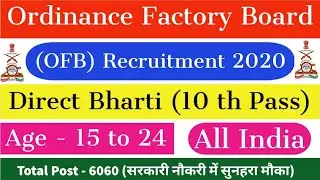 Ordnance Factory Recruitment 2020 | Direct Bharti | No Exam | 10 th Pass (Gov Job)