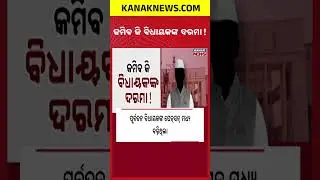 Will MLA Salaries Be Reduced? BJP MLAs Seek Review of Pay Hike Decision | Odisha News