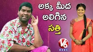 Bithiri Sathi Wants To Take Dussehra Festival Holidays | Teenmaar News | V6 News