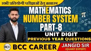 Number System Part-8 | Unit Digit PYQ | सभी प्रतियोगी परीक्षाओं के लिए  By Jangid Sir