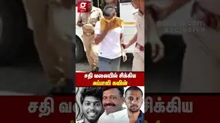 🔴சுர்ஜித் பின்னணியில் யார் யார்?😱கவின் காதலியின் அதிர்ச்சி வாக்குமூலம்😮Kavin Advocate BB Mohan
