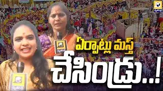 మేడారం జాతరకు పోటెత్తిన భక్తులు | Devotees Throng Medaram for Sammakka&ndash;Saralamma Darshan |