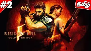 Resident Evil 5 Tamil Gameplay Part 2🔥| Varun Gaming Tamil