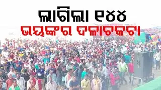 Sec 144 clamped after Makar Mela stampede on Gopinathpur-Badamba T Bridge