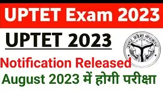 UPTET 2023 NOTIFICATION RELEASED UPTET EXAM 2023 HELD AT MONTH OF AUGUST UPTET LATEST UPDATE