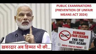 Prevention Of Unfair Means Act 2024