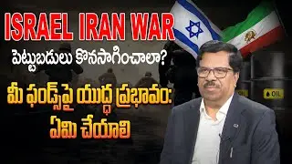 Impact of Israel-Iran War-Should We Sell and Exit | How will war conflict impact the Indian markets
