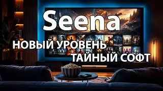 Seena app