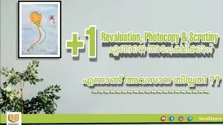 Plus One Revaluation 2020 | Plus One Improvement Exam Date | Plus One Revaluation Form Filling