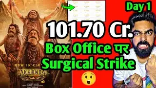 AKHANDA 2 BOX OFFICE COLLECTION DAY 1 | AKHANDA 2 DAY 1 COLLECTION | AKHANDA 2 COLLECTION DAY 1 NBK