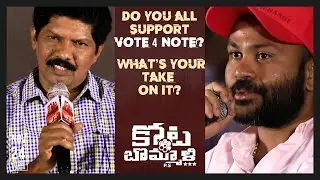 Do you all support Vote 4 Note? What's your take on it? - Director #TejaMarni