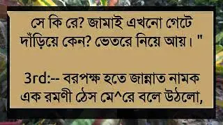 রাগী ছেলের রোমান্টিক বউ// সকল পর্ব//voice:হিমু-সোনালিকা// ভালোবাসার লাভ স্টোরি গল্প 