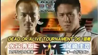 Hideki Mizutani Vs. Keiji Ozaki (17/12/2006)