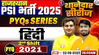 Rajasthan SI Hindi Classes 2025 | Rajasthan Police SI Hindi PYQs | Rajasthan PSI Hindi 2nd Shift