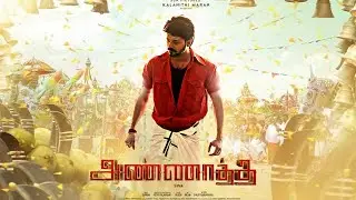 Annaatthe  Official Teaser || Thalapathy vijay version|| Thalapathy_cutzs