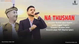 NA THUSHAN | Shina New Song 2025  | Rashid Iqbal Rashid | Sajjad Bagoro