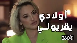 جيهان Atypik: أولادي يقريوني وكي ما تعجبنيش حاجة هكا نتعامل معاهم
