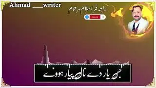 RAJA QAMAR ISLAM POTHWARI SHER Subscribe YouTube channel &hearts;️