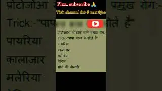 memory trick🤩 #neet #neet2023 #neet2024 #cbse #12th #board #biology #bio #shorttrick #tricks #shorts