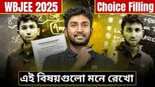 WBJEE 2025 Counselling Choice Filling Tips | WBJEE 2025 Counselling Process | LET'S IMPROVE