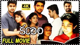 Kanam Telugu Full HD Movie || Naga Shaurya || Sai Pallavi || Veronika Arora ||@telugumovies954