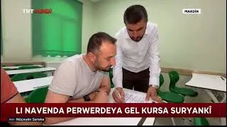 S&uuml;ryanice Dil Kursu | TRT KURDİ
