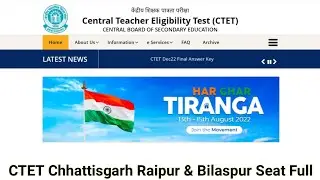 Central Teacher Eligibility Test (CTET) ||central teacher eligibility test ctet