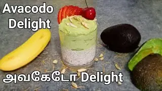 Avacodo Delight/அவகேடோ Delight / Avacodo Sweet / lunch box carry Happiness