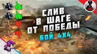 COH2 ● [ОБЗОР РЕПЛЕЯ] - ОСТАВАЛОСЬ 4 ОЧКА!💥 by George