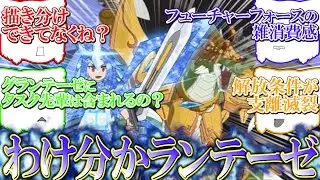 【思想】「ゴルドリッターはさらに進化する！」に対する俺の反応集【バディファイト】