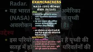 NASA-ISRO का सुपर मिशन! 🌍 अंतरिक्ष में भारत-अमेरिका की जोड़ी