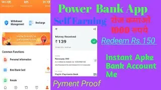 Power Bank App Se Paise Kaise Kamaye/Power Bank App Payment Proof/ Tata Powers Website Payment