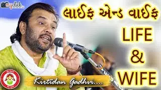 KIRTIDAN GADHVI -  lagna and jivan ni hakikat