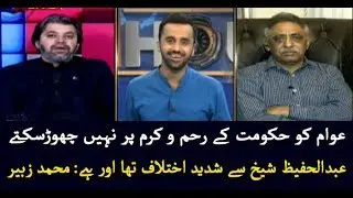 We had and we have differences with Abdul Hafeez Shaikh: Mohammad Zubair