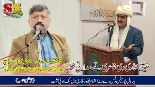 Adbi Nishsit Art Council Part 3 | Ghayoor Bukhari | Bahawalpur | Latest | Swail Saraiki | 2025 |