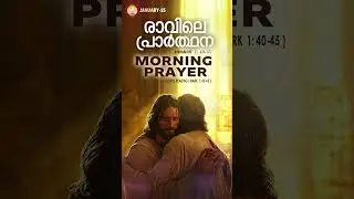 Morning Prayer Short video | Malayalam Morning Short video | Christian Short video
