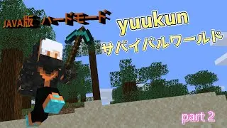 【マイクラ】yuukunサバイバルpart2　鉄とダイヤを求めて洞窟を探検