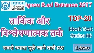 IGNOU BEd 2024 Entrance | Ignou B.ed Entrance Logical and Reasoning 2017 solved Paper | #mj_teachers