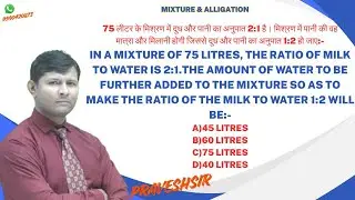 In a mixture of 75 litres, the ratio of milk to water is 2:1.The amount of water to be further added