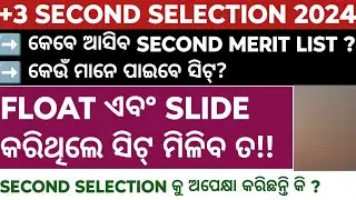 How to check plus three second selection merit list? +3 second selection merit list|+3 2nd selection
