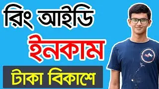 Ringid App 2020 | How To Make Money Online From Ring Id App | RingID Make Money Ring id Income App