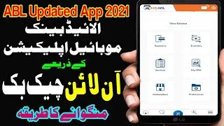 How to Online Apply for New Cheque Book Using ABL Mobile App | MyABL Mobile App | Allied Bank