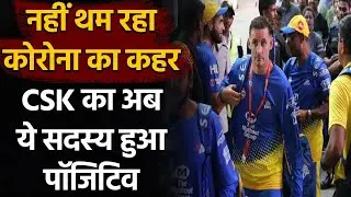 IPL 2021: CSK batting coach Michael Hussey tests Positive for COVID-19 | Oneindia Sports