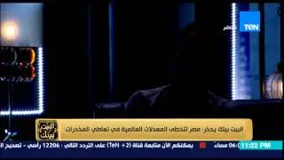 البيت بيتك - أحد مدمني المخدرات يروي تجربته في إدمان الترامادول 