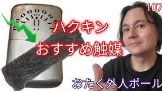 オススメ紹介 社外品の触媒がまるで純正触媒みたいなクオリティ